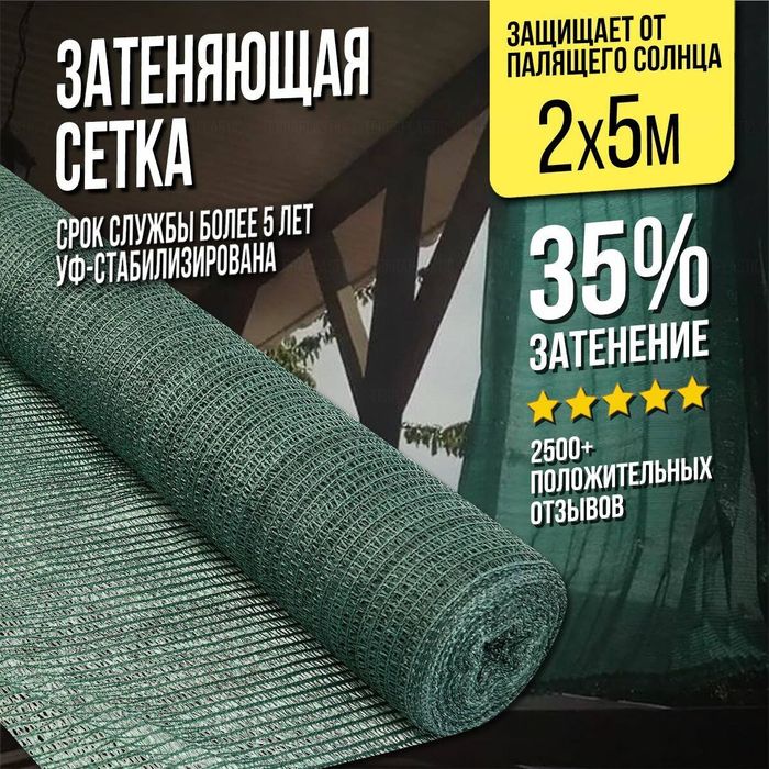 Солнцезащитный сетка затеняющая соя сетка установка бор