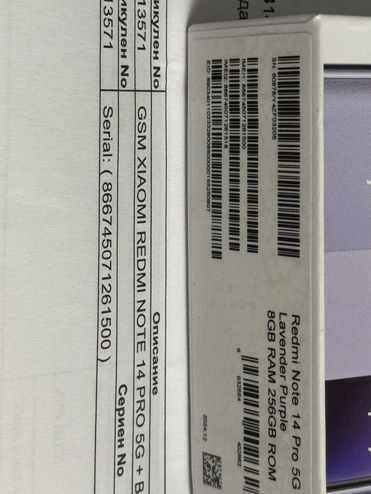 256GB Xiaomi Redmi Note 14 Pro 5G Vivacom Гаранция 2027* г.