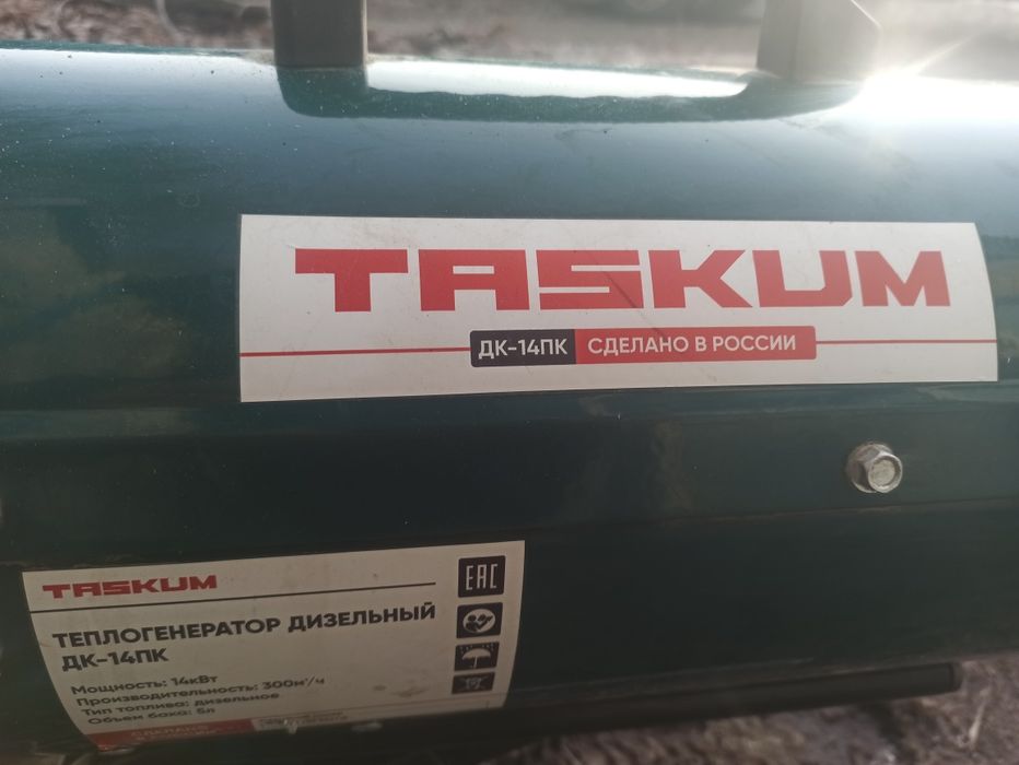 Продам пушки Дизель и газовый