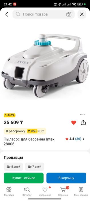 Продам пылесос для бассейна