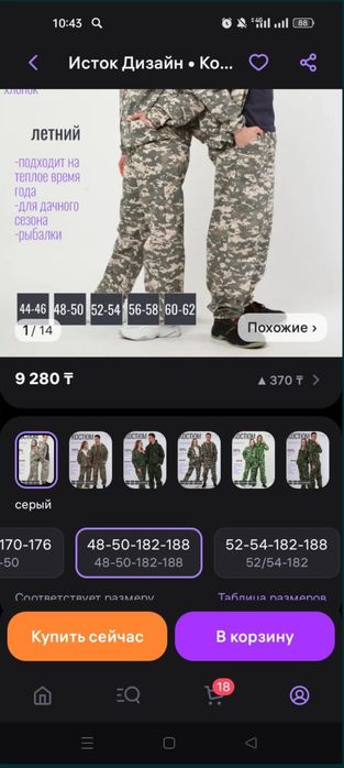 Продам новый костюм