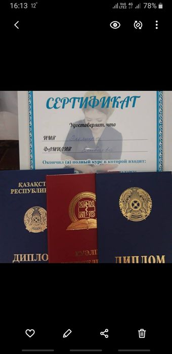 Массаж детский лечебный  + Электрофорез