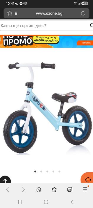 Картинг количка и баланс колело