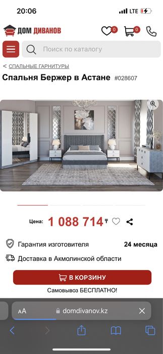 Спальный гарнитур