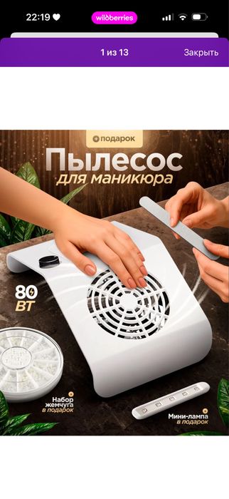 Вытяжка для маникюра, лампа настольная