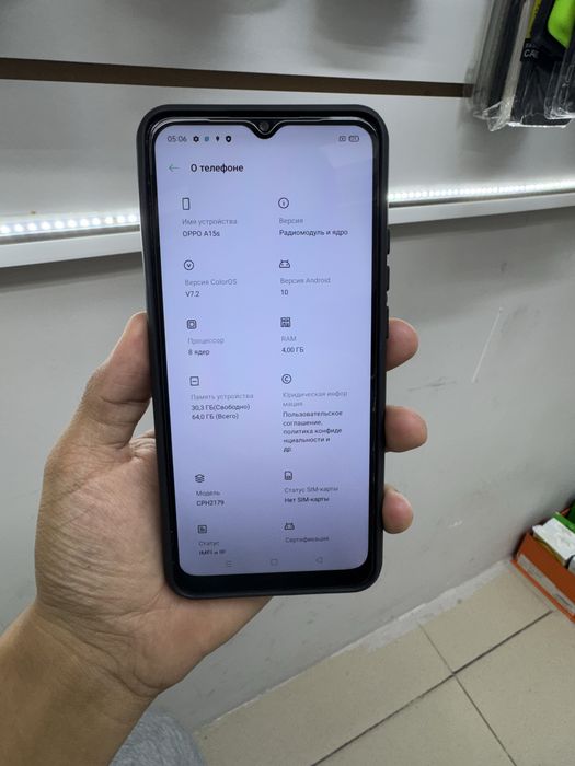 Оппо а15 s 64gb