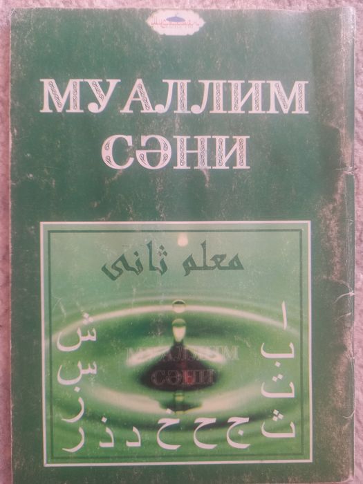 Пайдалы кітаптар
