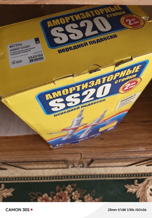 Передний арматизаторы