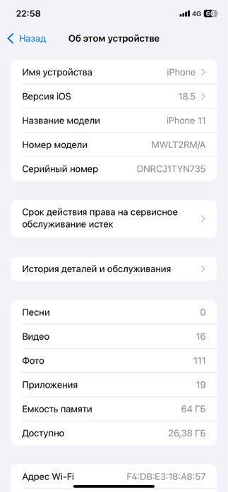 11 айфон сатылады