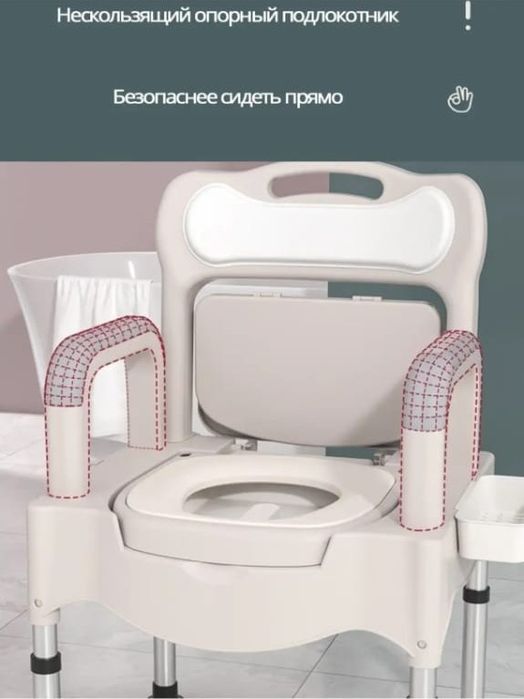 Санитарный стул.