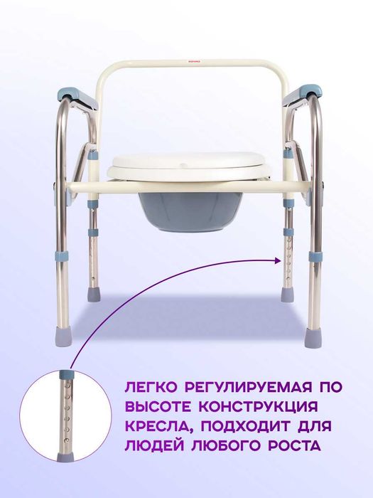 Туалет - кресло для пожилых людей