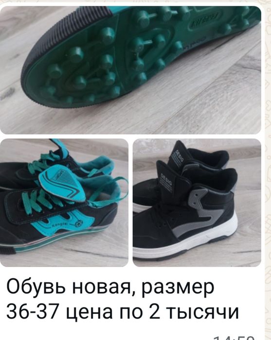 Новая обувь  для мальчика