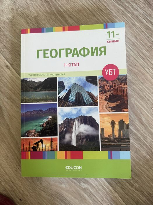 Дайындық кітаптарын 3000 тенгеден сатамын