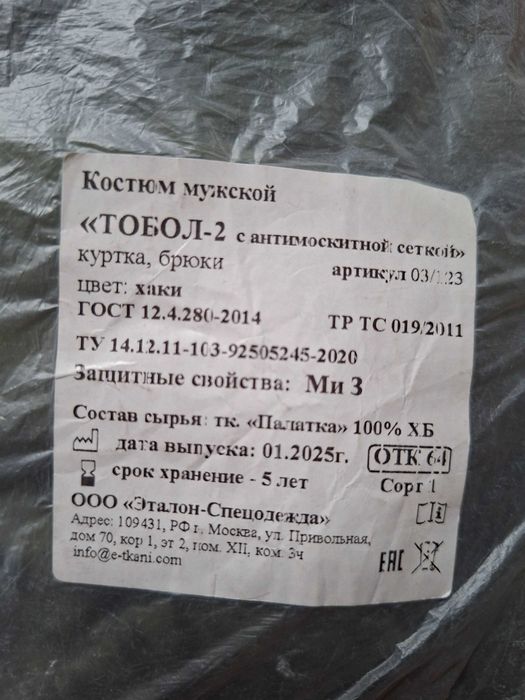 Костюм мужской на рост 182-188см.