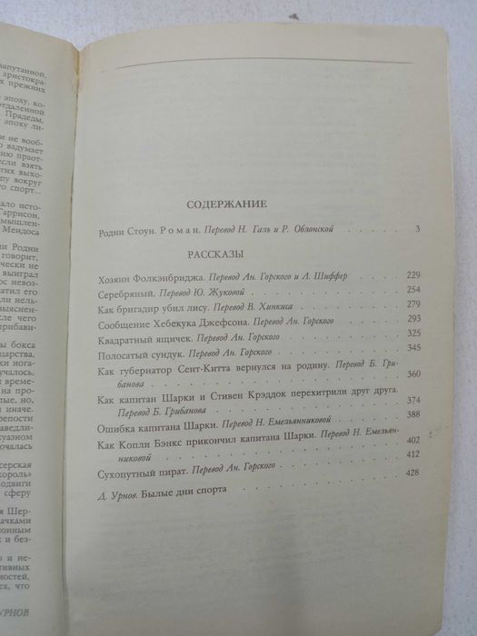 Артур Конан Дойл