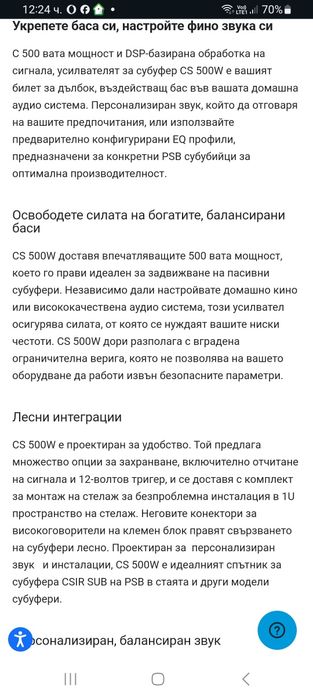 Усилвател за субуфер