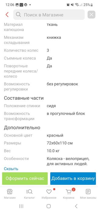 Вело прицеп для детей