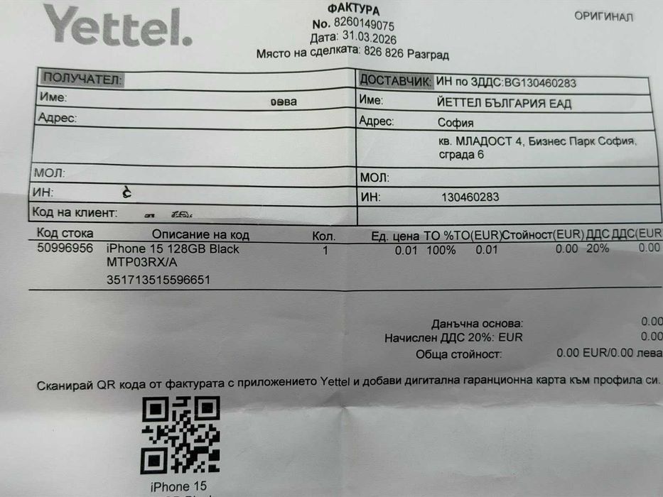 Запечатан! Гаранция! Apple iPhone 15 128GB