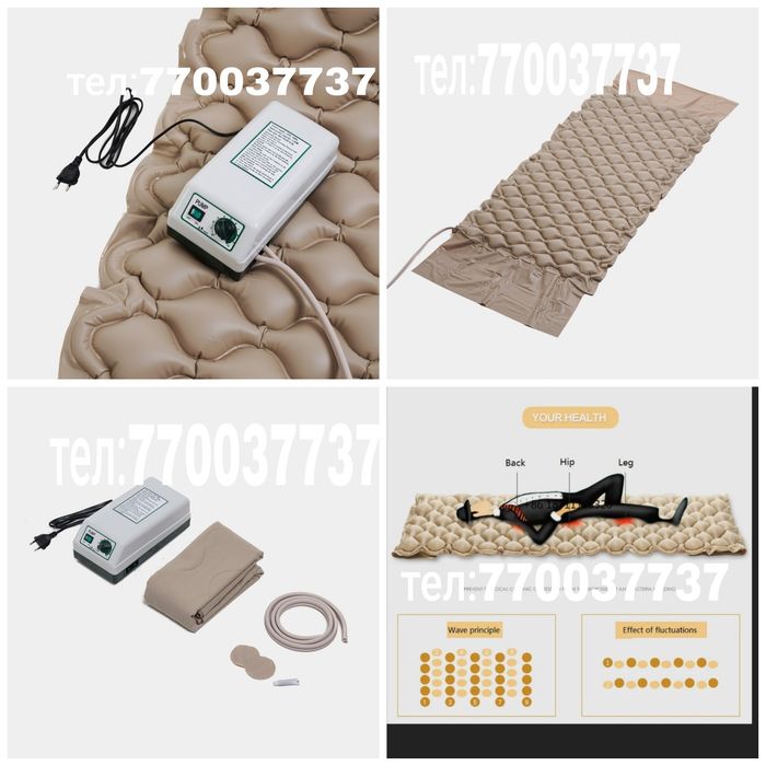 Матрас противопролежневый