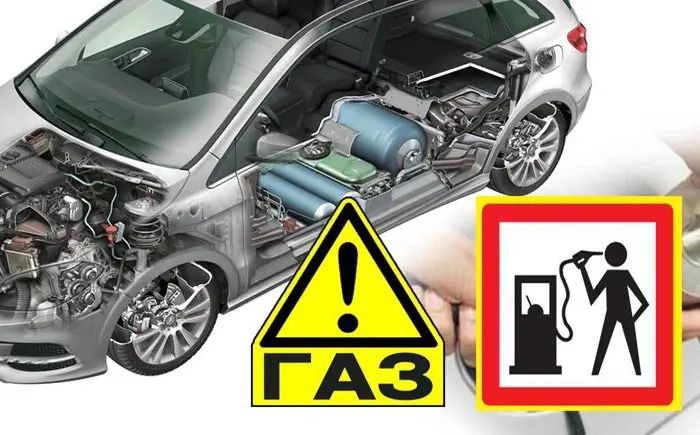 Установка газа на авто, ремонт , продажа комплектующих