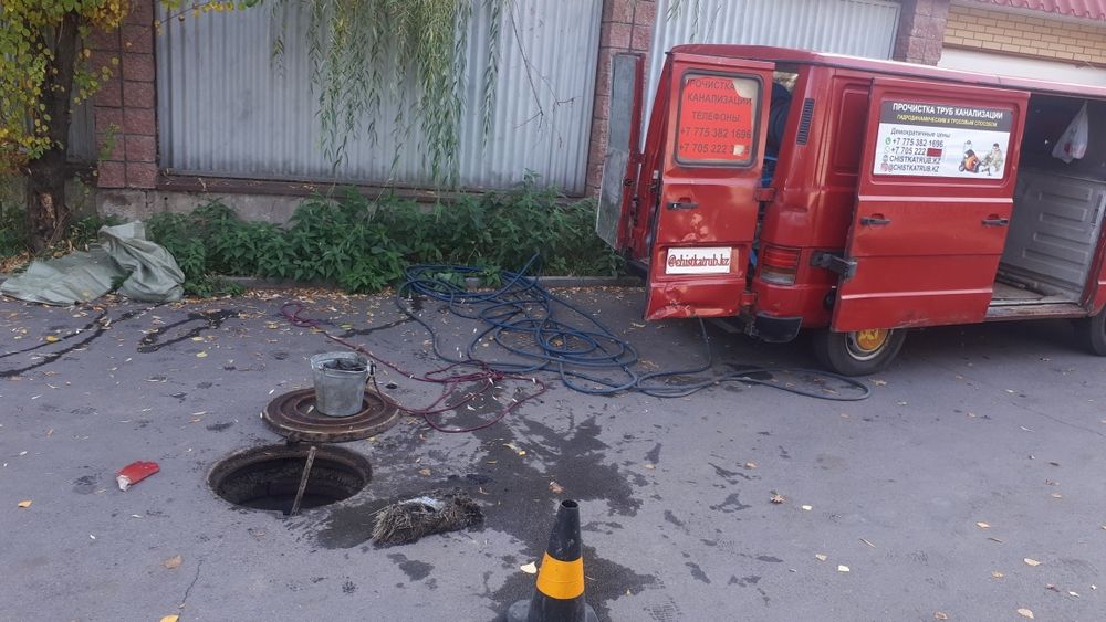 Чистка труб канализации