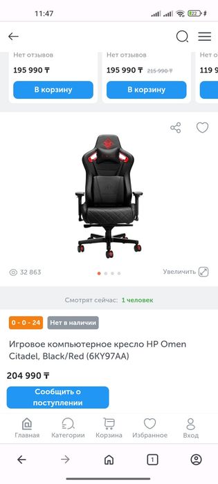 Игровое кресло HP OMEN CITADEL