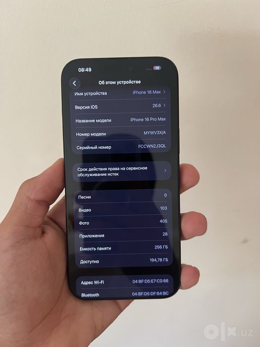 Iphone 16 Pro Max