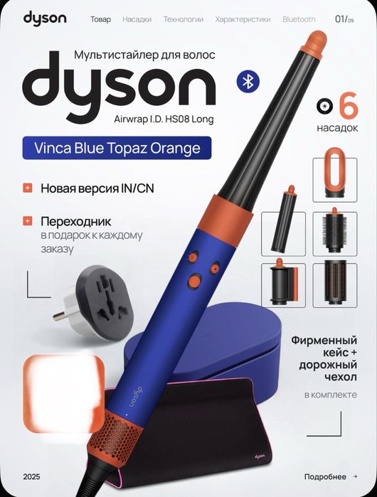 Dyson  hs08. Airwrap. id. • Vinca blue  • Ceramic pink• Red velvet