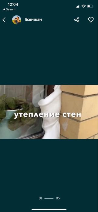 Пеноизол. Утепление стены и крыши экологическим материалом пеноизол!