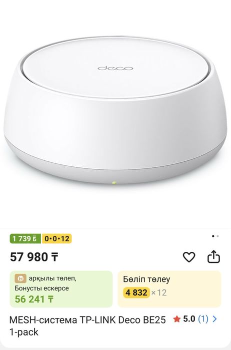TP Link Deco Mesh wifi 7 system BE25 (BE3600)