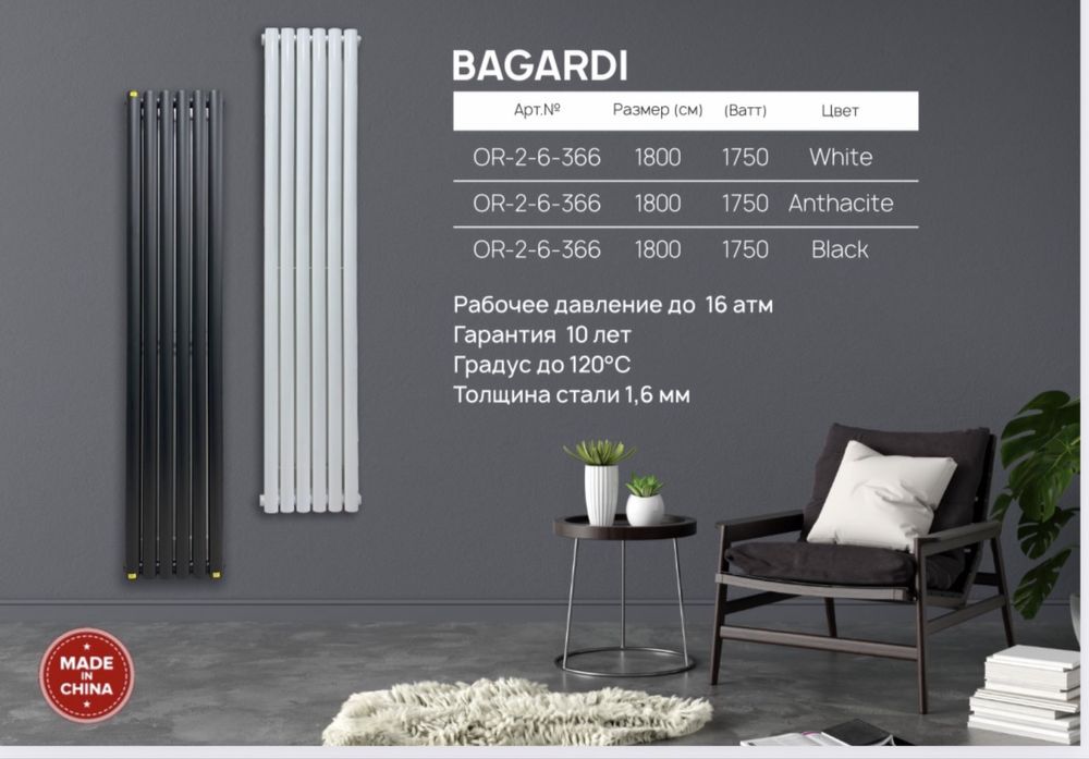 Радиаторты Дизайнерские отопления