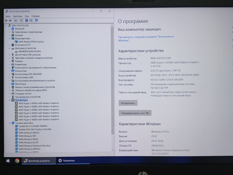 HP ProBook 445 G7 14" IPS FHD / RYZEN™ 5 4500U / 8GB DDR4 / 256GB NVMe