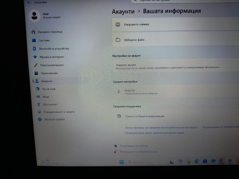 Продавам HP laptop