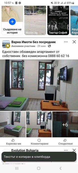 For rent под наем