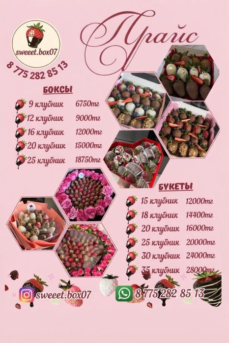 Клубника в шоколаде