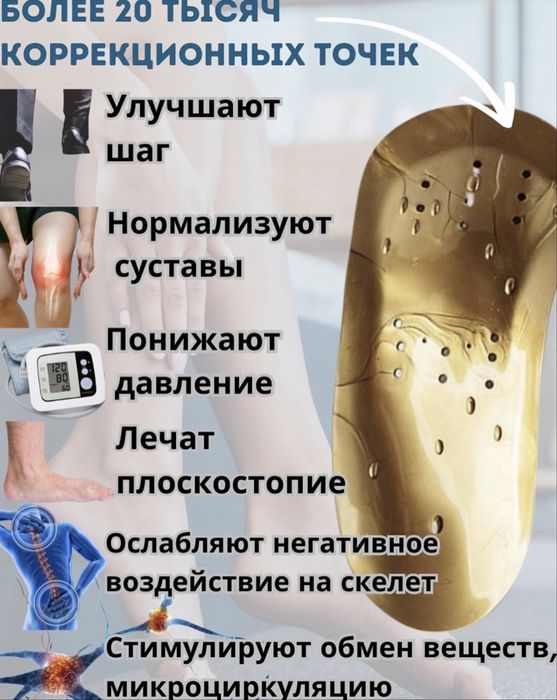 Коррекционные стельки Whieda