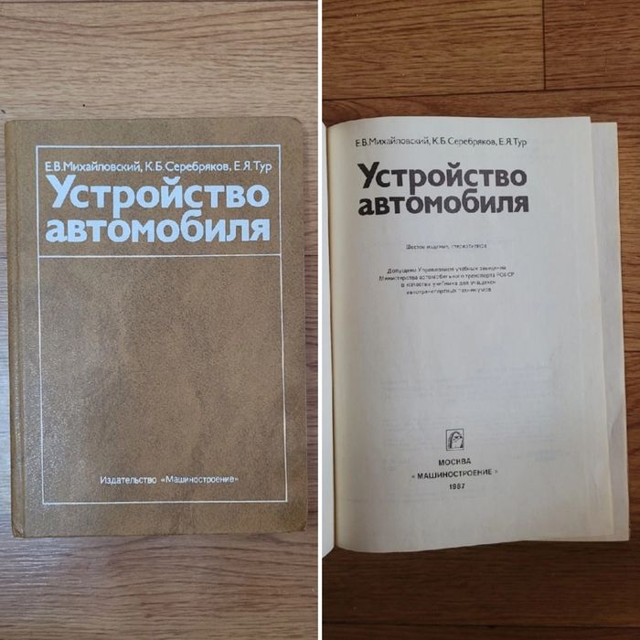 Книги Тех литература "Ремонт автомобилей"