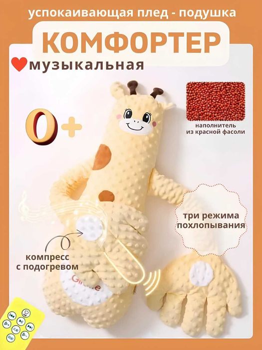 Подушка игрушка для детей успокаивающая ладонь, хлопает и греет