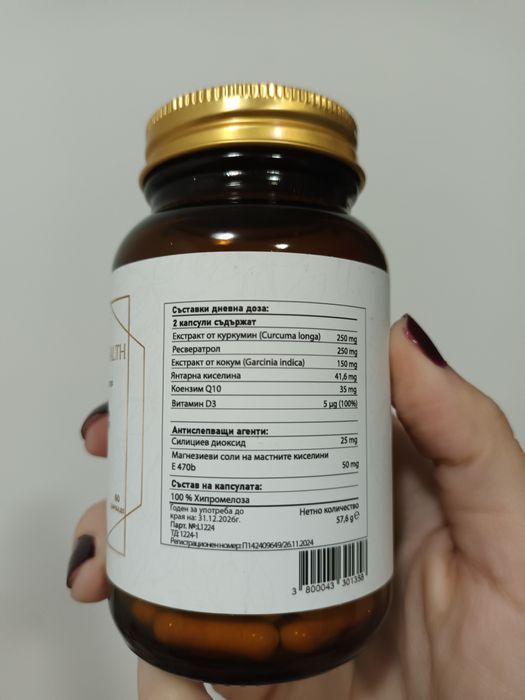 НОВА хранителната добавка BEAUTY&HEALTH, Спиди/лично предаване
