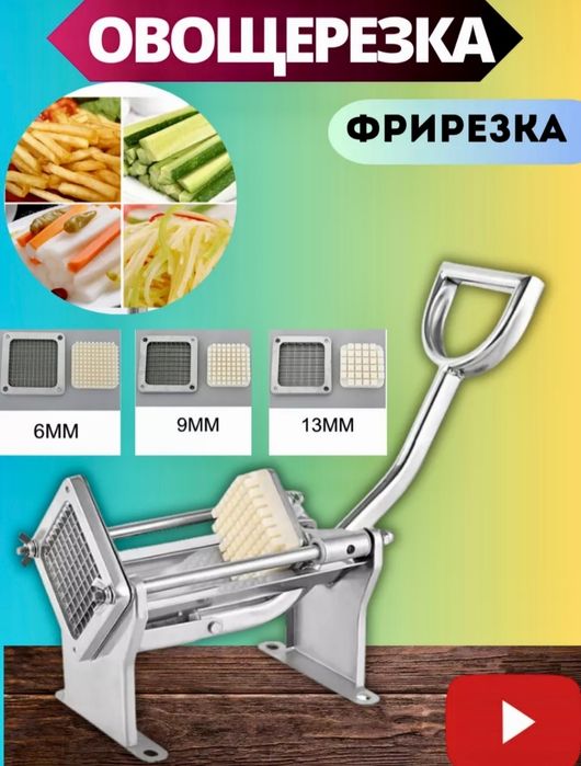 Слайдер Овощерезке Фрирезка Марковарезка