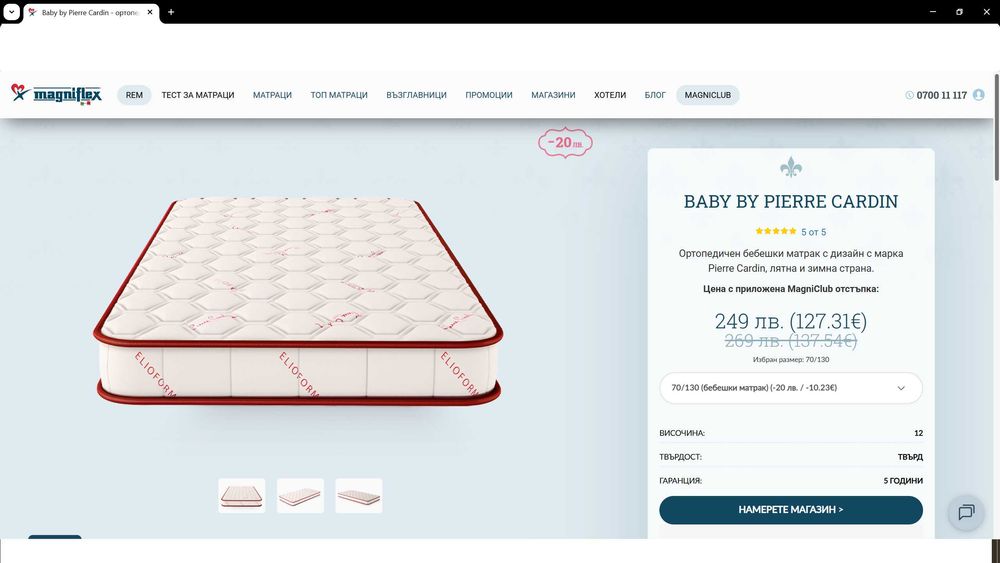 Бебешка детска кошара с люлеещ механизъм легло скрин и два матрака