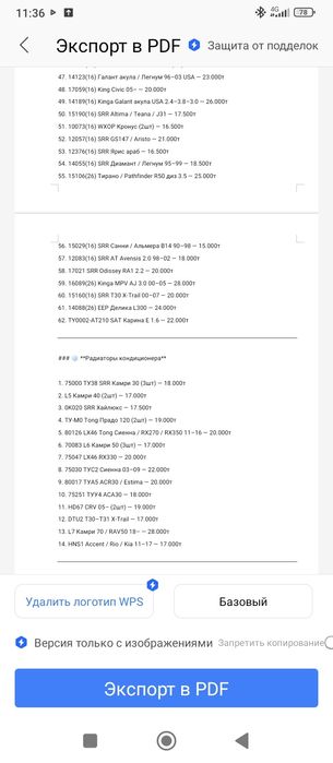 Радиаторы на все авто