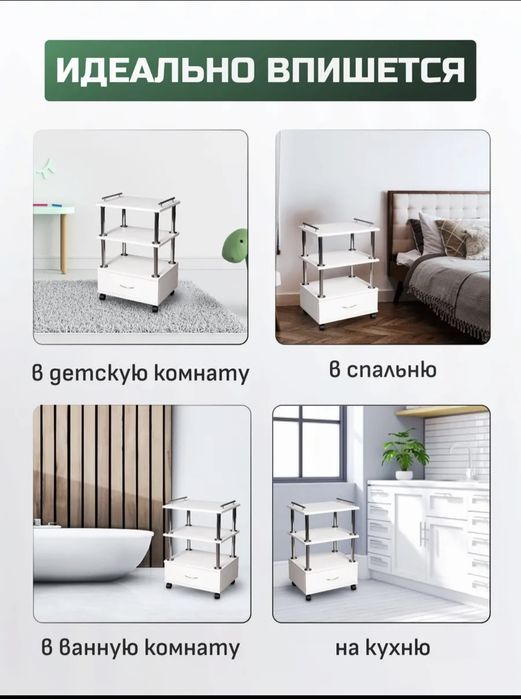 Столь тележка универсал