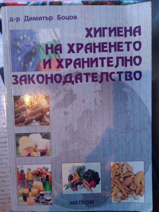 Учебници за Професионални гимназии по туризъм