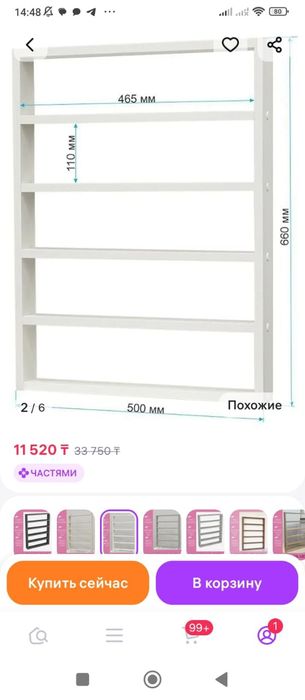Полка для гель лаков
