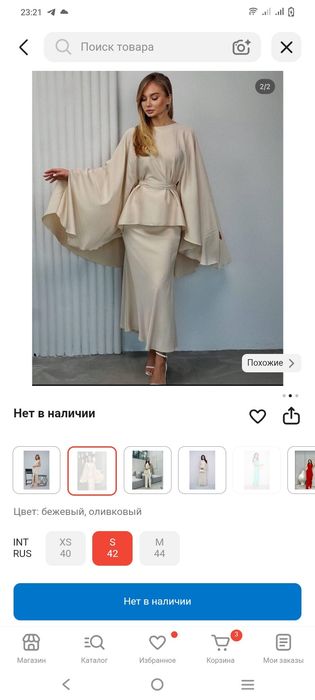 Платье бабочка бежевое