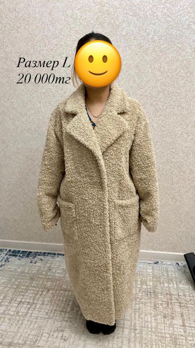 Пальто Пальто Пальто