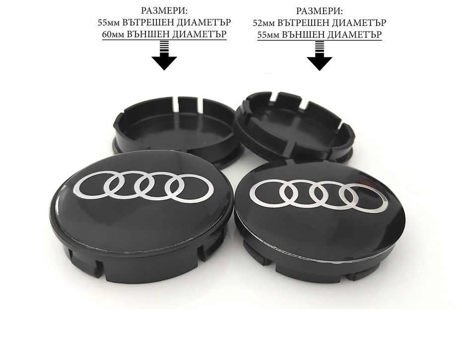 Капачки за джанти за Audi Ауди / размери от 52мм 55мм 60мм / нови черни и сиви декоративни тапи за централен отвор / стилни екстериорни автоаксесоари