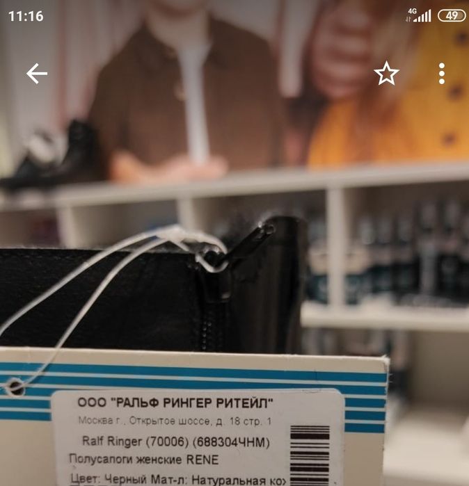 Сапоги зимние"Ральф Рингер".