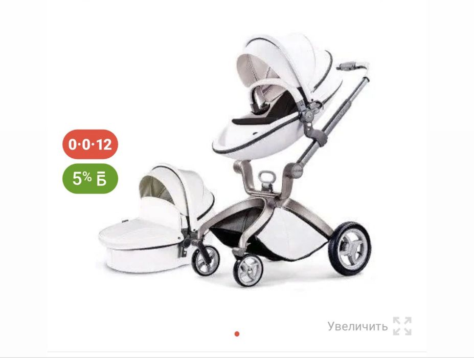 Коляска детский хот мом 2в1